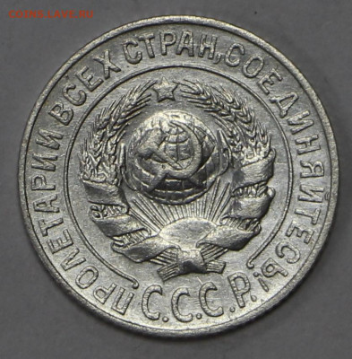 15 коп 1925 год отличная - 24.06.21 в 22.00 - й 053