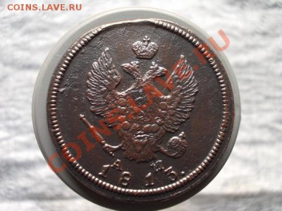 2 копейки 1813г.КМ АМ до 23.10 11г. в 22:00 по Москве - 076 1