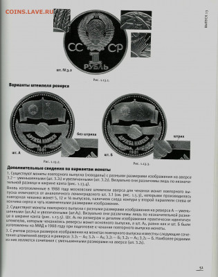 Дружба навеки - сканирование0001