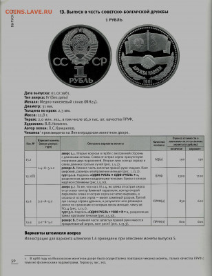 Дружба навеки - сканирование0002
