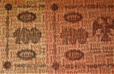500 рублей 1918 оригинал, копия или фальшивка ? - IMG_0010.JPG