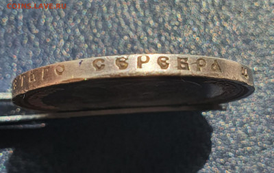 1 рубль 1915 на оценку - 20210619_141558