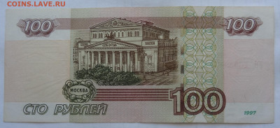 100 руб. мод. 2004г. (УО- 1) до 25.06.21г.мск. - DSC00152 (2).JPG