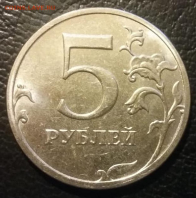 5 рублей 2021 года до 21.06.2021 года. - IMG_20210617_084525