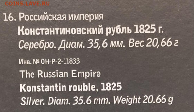 Константиновский рубль - описание