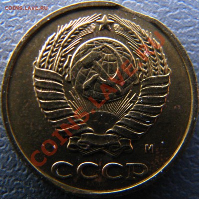 Выкусы 4-х монет, СССР и РФ до 26.10 в 23.00 - IMG_8686