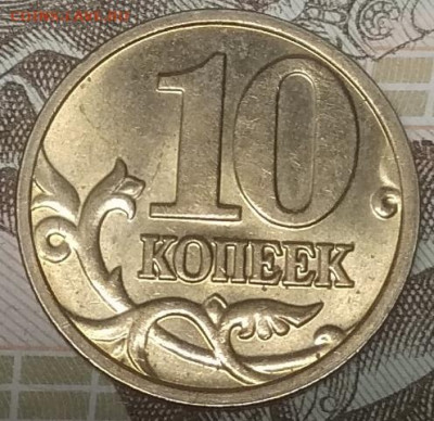 Редкие 10 копеек 2004 м шт.А2 до 23.06.21 - IMG_20210619_193739
