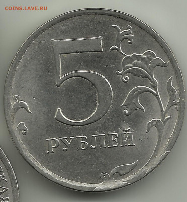 Два скола на аверсе. 5 руб 2017. До.24.06. В 22-00 МСК. - 2000017