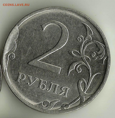 Скол. 2 руб 2020. До 23.06.В 22-00 МСК. - 2020
