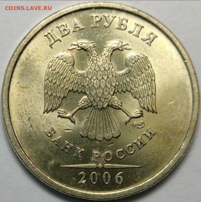 2 рубля 2006 СП шт.2 РЕДКАЯ XF+ - IMG_20210614_220758