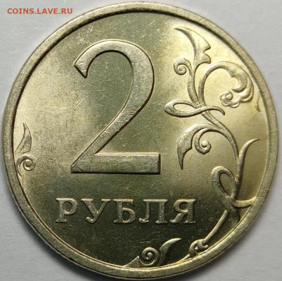 2 рубля 2006 СП шт.2 РЕДКАЯ XF+ - IMG_20210614_220735