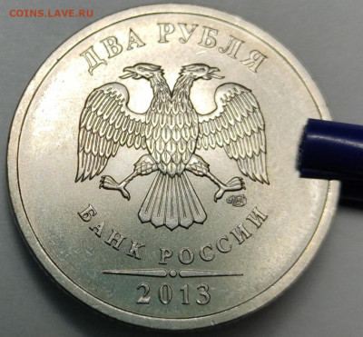 2 рубля 2013 СП шт. 4.22 РЕДКАЯ AU - IMG_20210614_212656