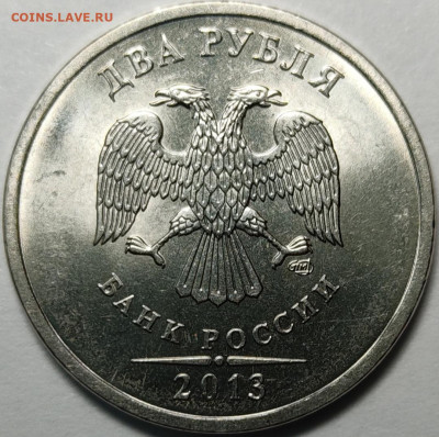 2 рубля 2013 СП шт. 4.22 РЕДКАЯ AU - IMG_20210614_212625