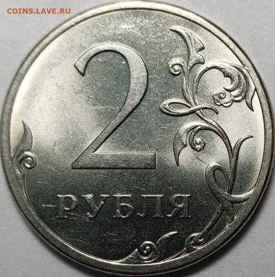 2 рубля 2013 СП шт. 4.22 РЕДКАЯ AU - IMG_20210614_212601