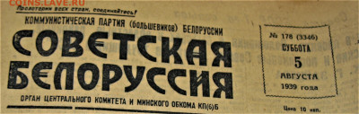 Пресса и боны (заметки из газет) - IMG_0002.JPG