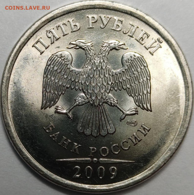 5 рублей 2009 СП шт. Н-5.23В + шт. Н5.24Е состояние AU - IMG_20210610_211518