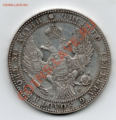 2 рубля 10 ZLOT 1833 НГ - 10_злотых__2_