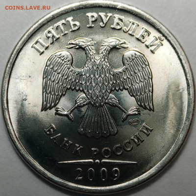 5 рублей 2009 СП шт. Н-5.23В + шт. Н5.24Е состояние AU - IMG_20210610_211442