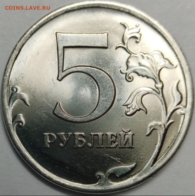 5 рублей 2009 СП шт. Н-5.23В + шт. Н5.24Е состояние AU - IMG_20210610_211427
