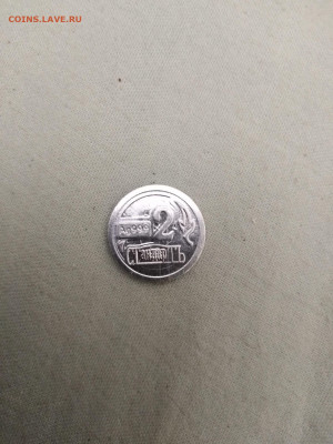 5 советских билонов на сутки - 3