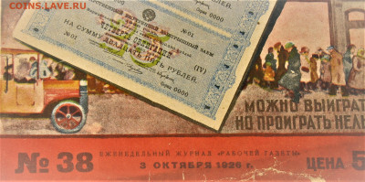Пресса и боны (заметки из газет) - 3.JPG
