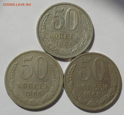 50 копеек 1968 г.-2 шт.;89 г-1шт .С 200р.До 25.06.21 в 22:00 - DSC09864