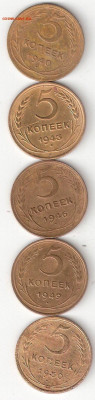Погодовка СССР: 5коп- 5 монет 005 ФИКС - 5к СССР-5 монет р 005-08.10 ФИКС