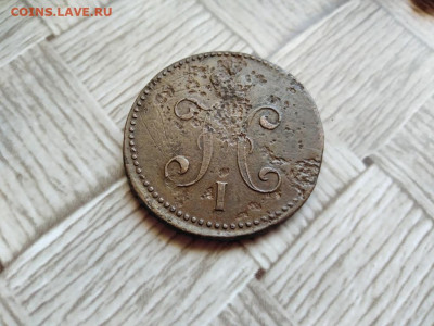 3 копейки серебромъ 1846 СМ до 22.06.2021 - 1846 (6) - копия