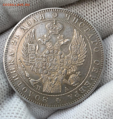Рубль 1846 СПБ ПА - 86E76789-7E04-41D8-B88F-094B8C8CFCB5