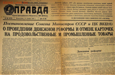 Пресса и боны (заметки из газет) - 4.JPG