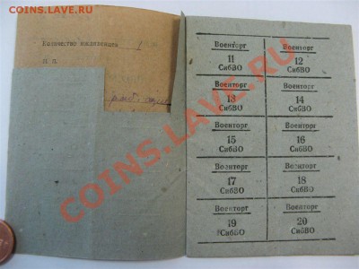 Стар.бумага: прод.карточки,билеты,чеки,справки (пополняется) - талВ-3