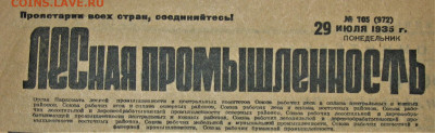 Пресса и боны (заметки из газет) - 5А.JPG
