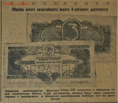 Пресса и боны (заметки из газет) - 5.JPG