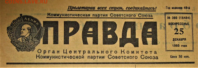 Пресса и боны (заметки из газет) - 6.JPG