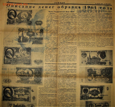 Пресса и боны (заметки из газет) - 6а.JPG