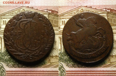2 копейки 1777 ем, до 22.06.21 в 22:10 МСК - 2 копейки 1777 ЕМ