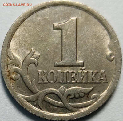 1 и 5 копеек РЕДКИЕ 11 штук - IMG_20210619_214828