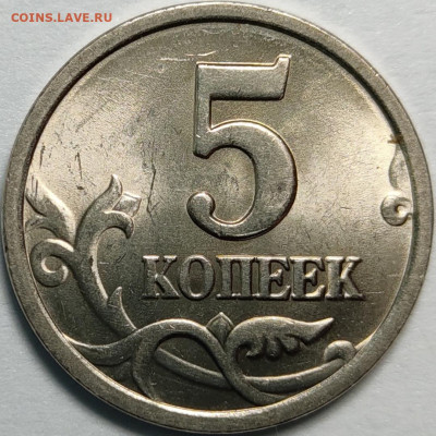 1 и 5 копеек РЕДКИЕ 11 штук - IMG_20210619_215241