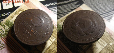 5 копеек 1924 г., до 22.06.21 в 22:10 МСК - 5 копеек 1924 года