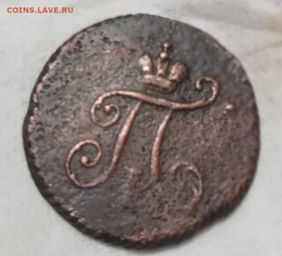 Полушка 1799 км . - sVN5NJLlUgo