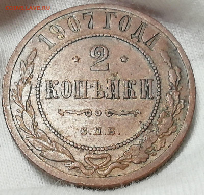 2 копейки 1907 гербы . Хорошая . - sQMJXhxFIHw (1)