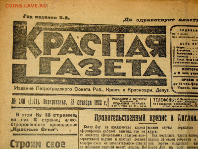 Пресса и боны (заметки из газет) - 001.JPG