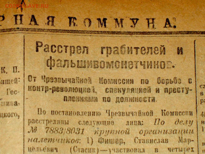 Пресса и боны (заметки из газет) - 2.JPG