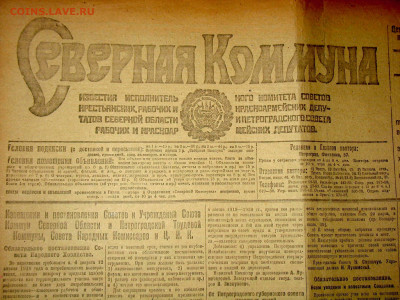 Пресса и боны (заметки из газет) - 1.JPG