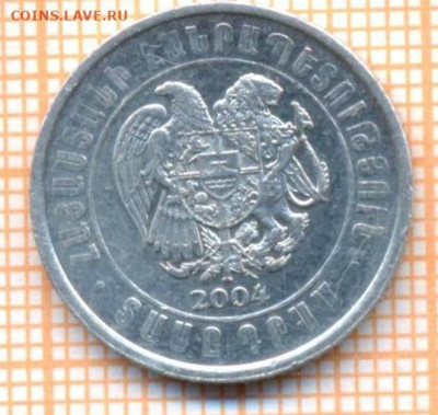 Армения 10 драмов 2004 г., до  25.06.2021 г. 22.00 по Москве - Армения 10 драмов 2004 2929