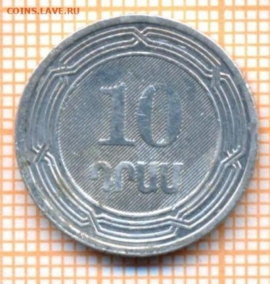 Армения 10 драмов 2004 г., до  25.06.2021 г. 22.00 по Москве - Армения 10 драмов 2004 2929а