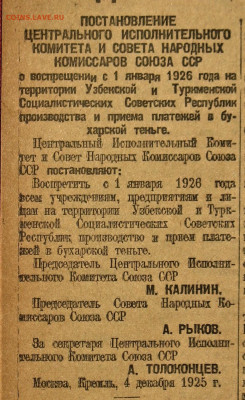 Пресса и боны (заметки из газет) - IMG_0383.JPG
