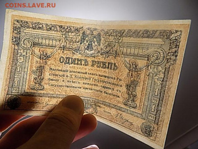 1 руб 1918 Ростов до 23.06.21 до 22-00 мск - DSCN3326.JPG