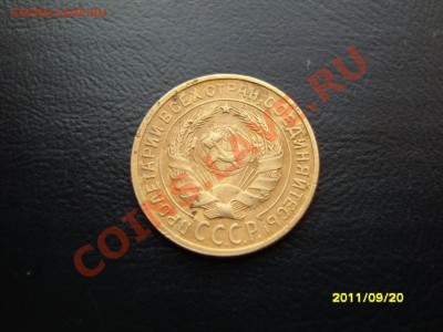 2 копейки 1933 год.На оценку. - SS103837.JPG