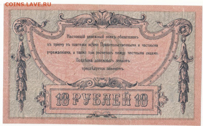 10 руб Ростов 1918 пресс до 23.06.21 до 22-00 мск - IMG_0019